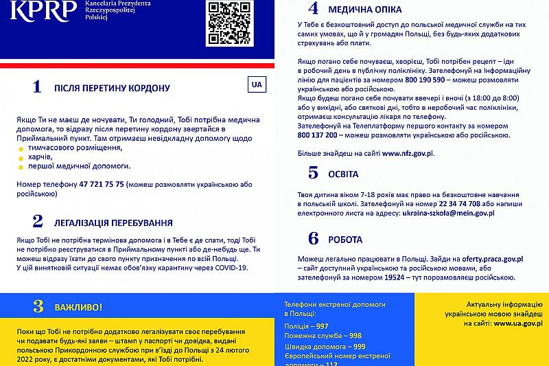 Legalizacja pobytu Ukraińców w Polsce/ Легалізація перебування українців у Польщі